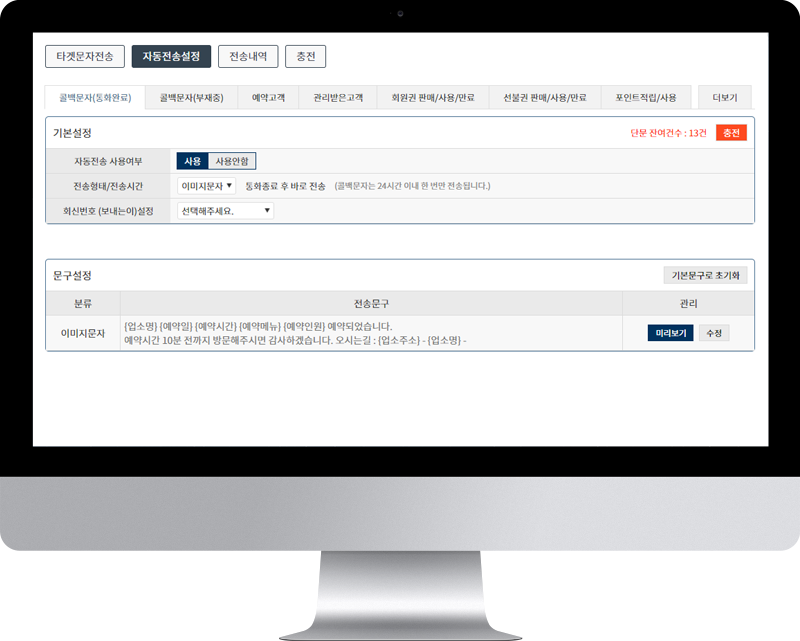 매출모아 마케팅
